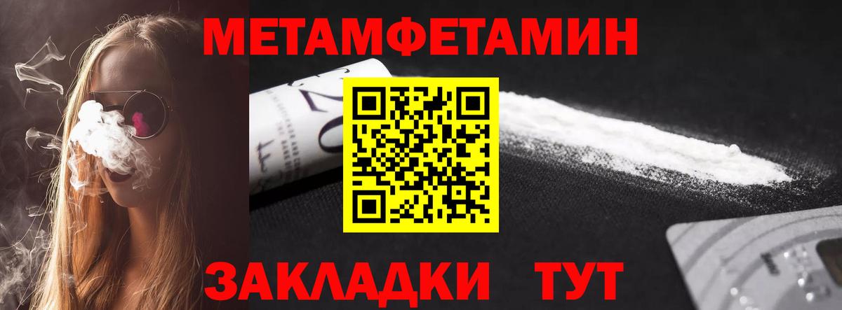 Amphetamine Розовый  Вход с VPN  АМФЕТАМИН  Сочи 