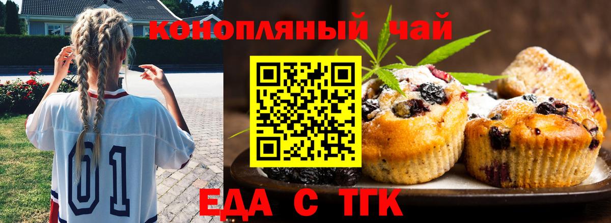 Печенье с ТГК марихуана Сочи