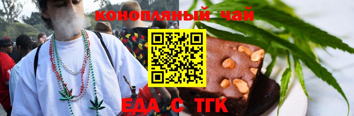 Печенье с ТГК марихуана  Вход с VPN  Сочи 