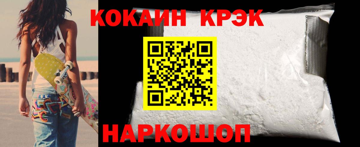 Кокаин Перу  Вход с VPN  Сочи 