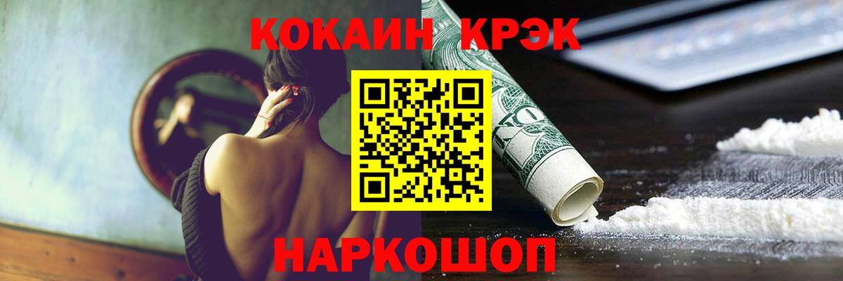 Cocaine VHQ Сочи