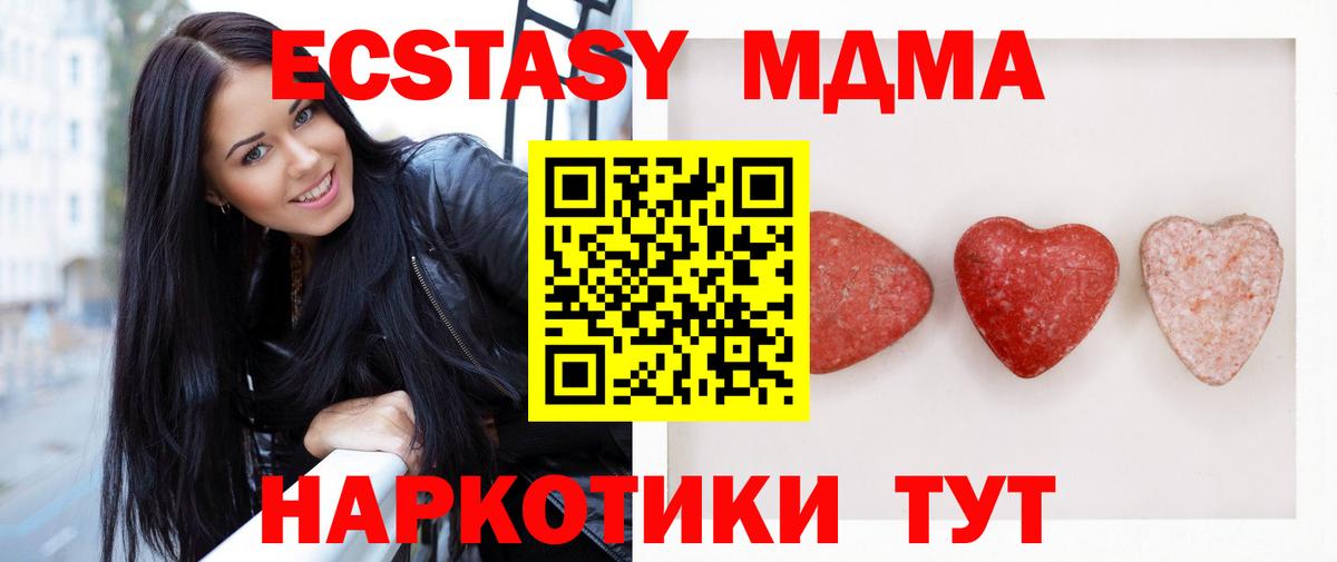 гидра зеркало  Ecstasy ешки  Вход с VPN  Сочи  дарк нет как зайти  Ecstasy TESLA 