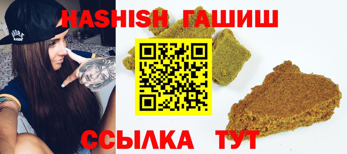 ГАШИШ 40% ТГК  Гашиш  Вход с VPN  Сочи  ГАШ Premium 