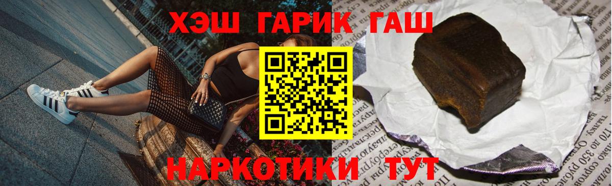 ГАШИШ хэш Сочи