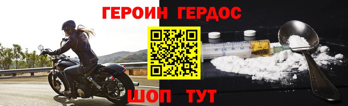 Сочи  Героин Афган  ГЕРОИН  Вход с VPN 