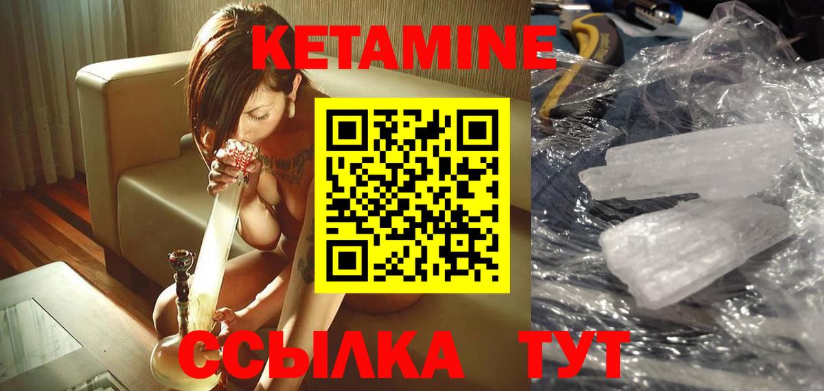 КЕТАМИН VHQ Сочи