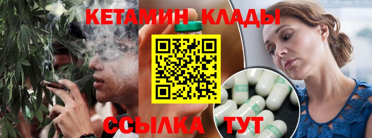 КЕТАМИН VHQ  Вход с VPN  Кетамин VHQ  маркетплейс официальный сайт  Сочи 