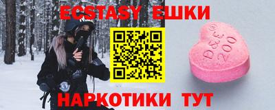 ECSTASY Шахты