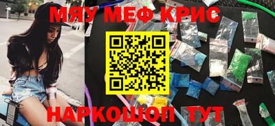 меф VHQ Шебекино