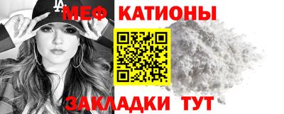 меф VHQ Шебекино