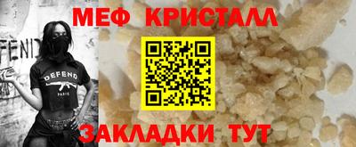 меф VHQ Шебекино
