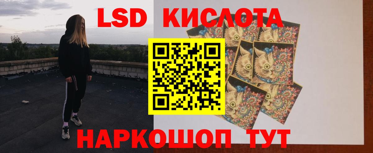 ЛСД экстази кислота  Лсд 25 экстази  Сочи  LSD-25 экстази кислота  Вход с VPN 