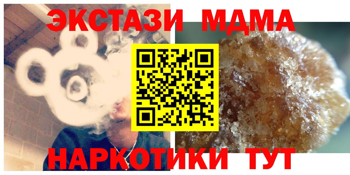 МДМА VHQ Сочи