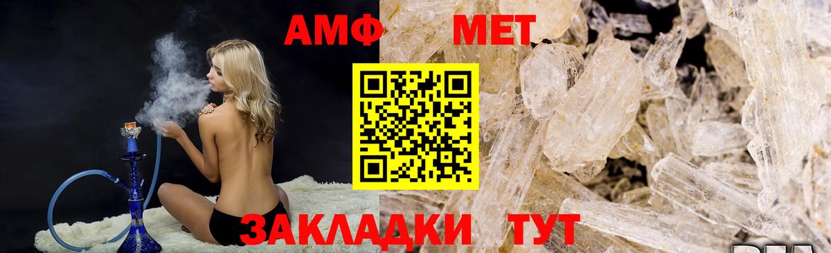 Метамфетамин витя  Вход с VPN  Сочи 