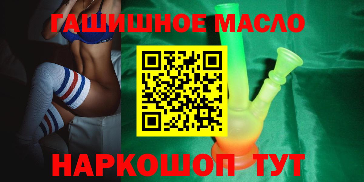 ТГК концентрат  ТГК вейп с тгк  Сочи  Вход с VPN 