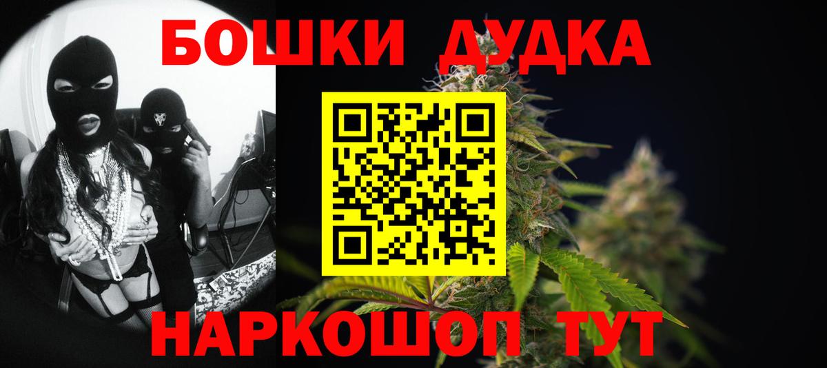 Бошки марихуана AK-47 Сочи